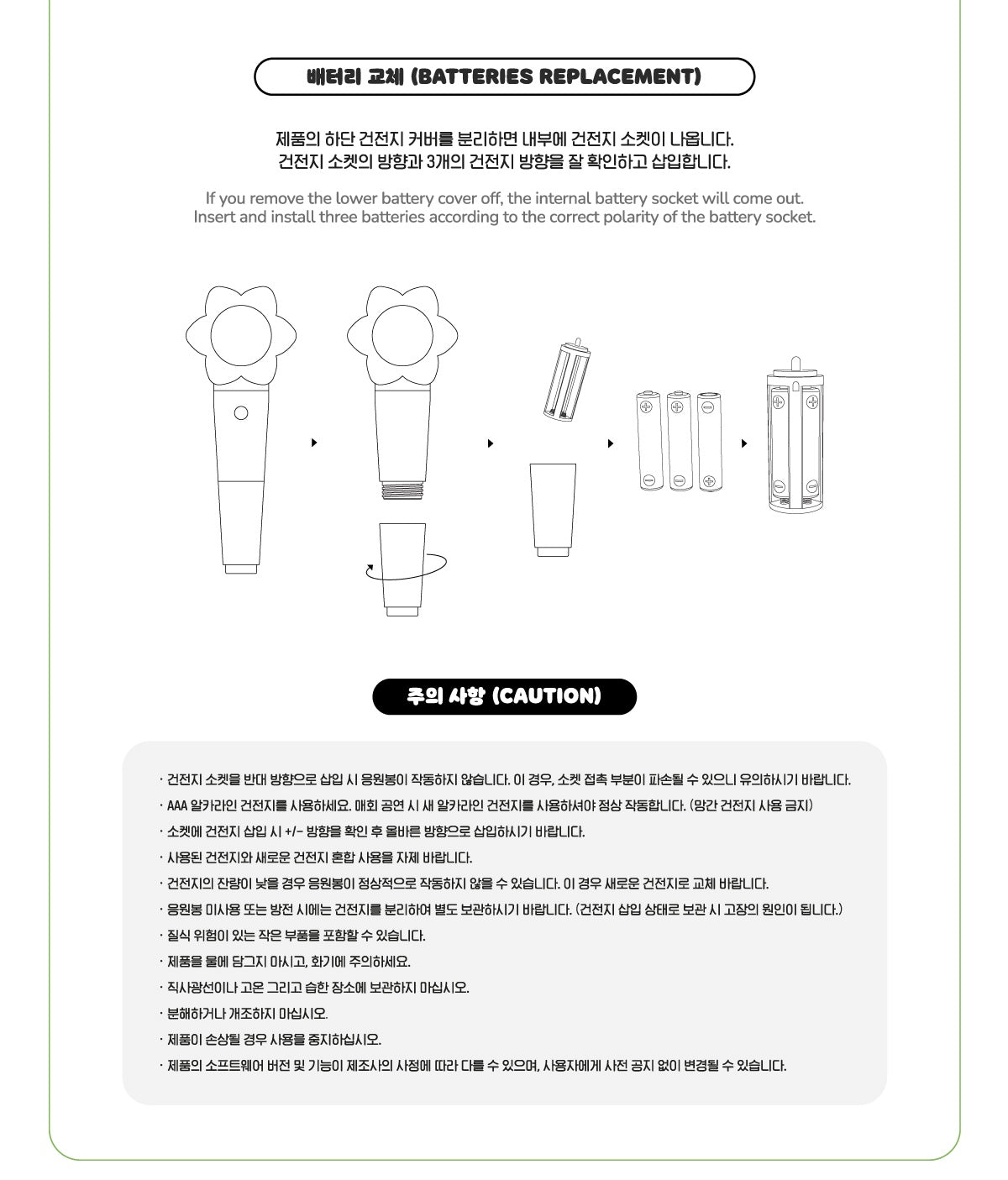 CHUU - Official Lightstick