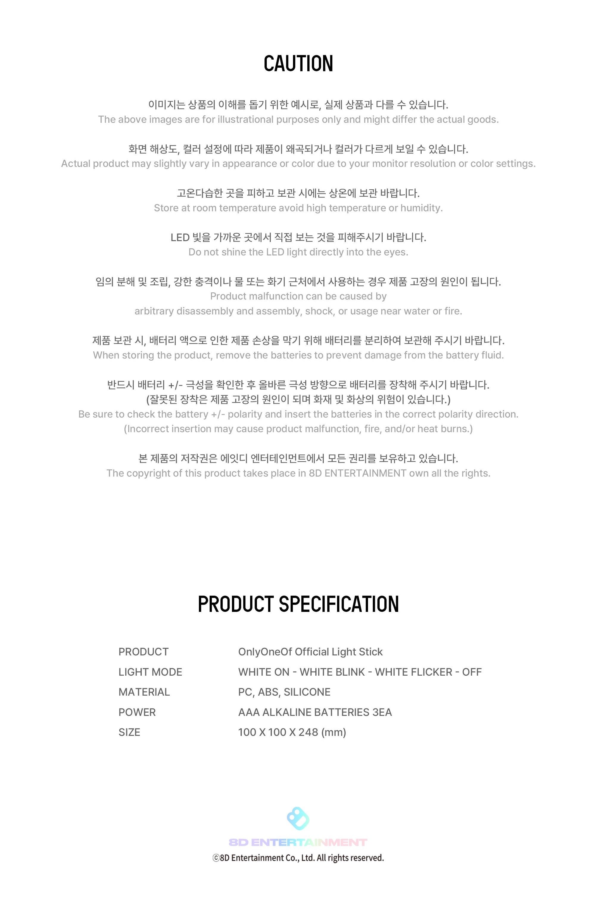 OnlyOneOf • Official Lightstick