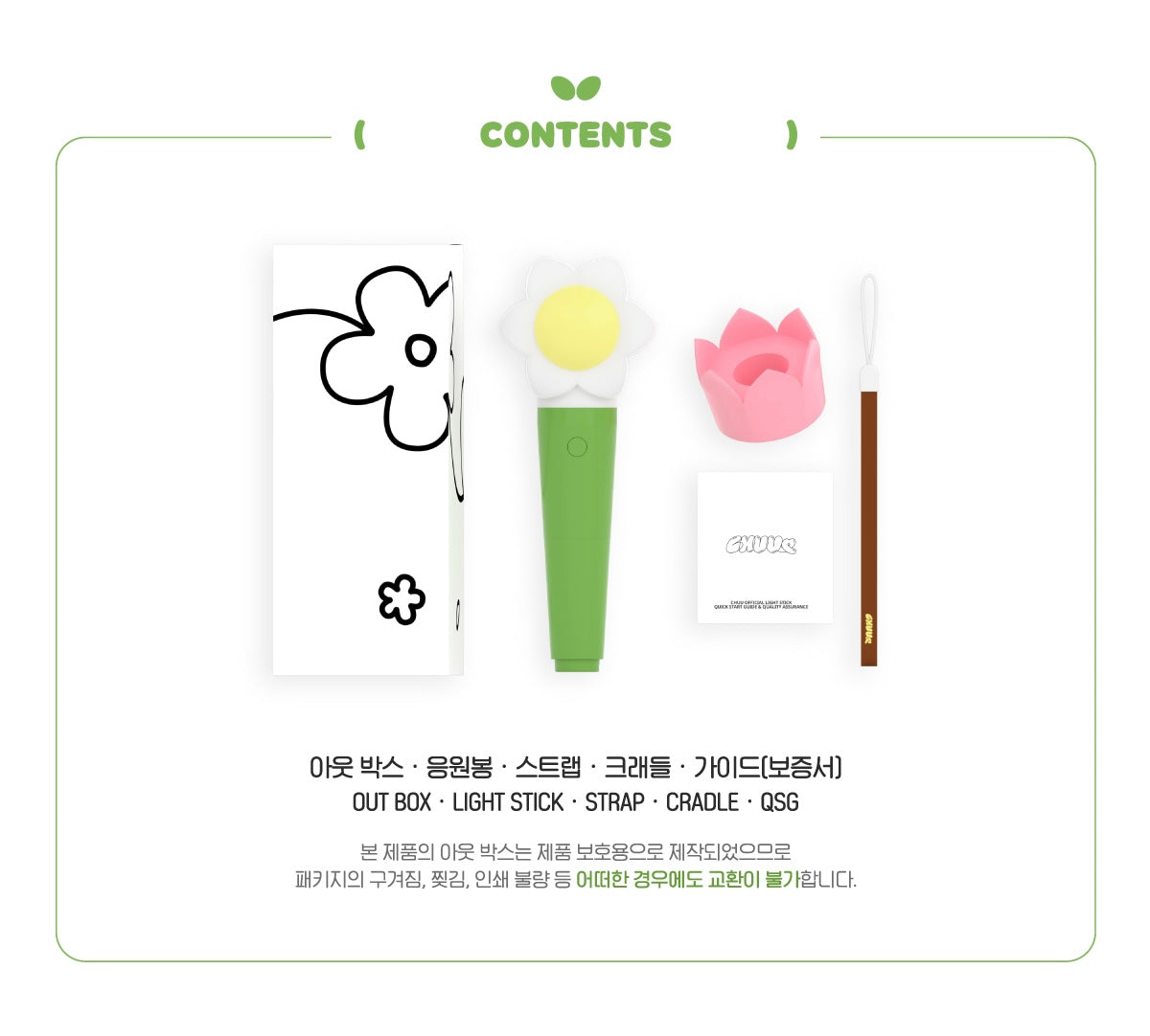 CHUU - Official Lightstick