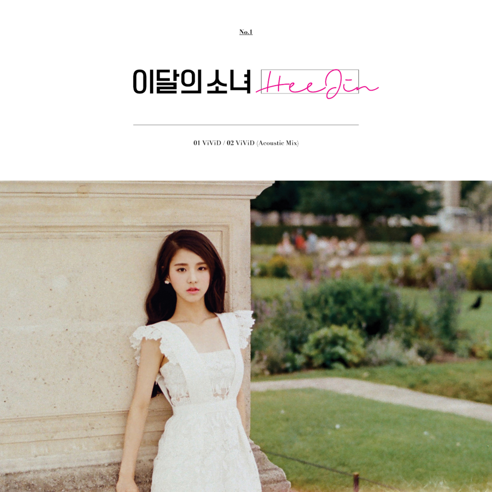 LOONA - HeeJin Solo Album