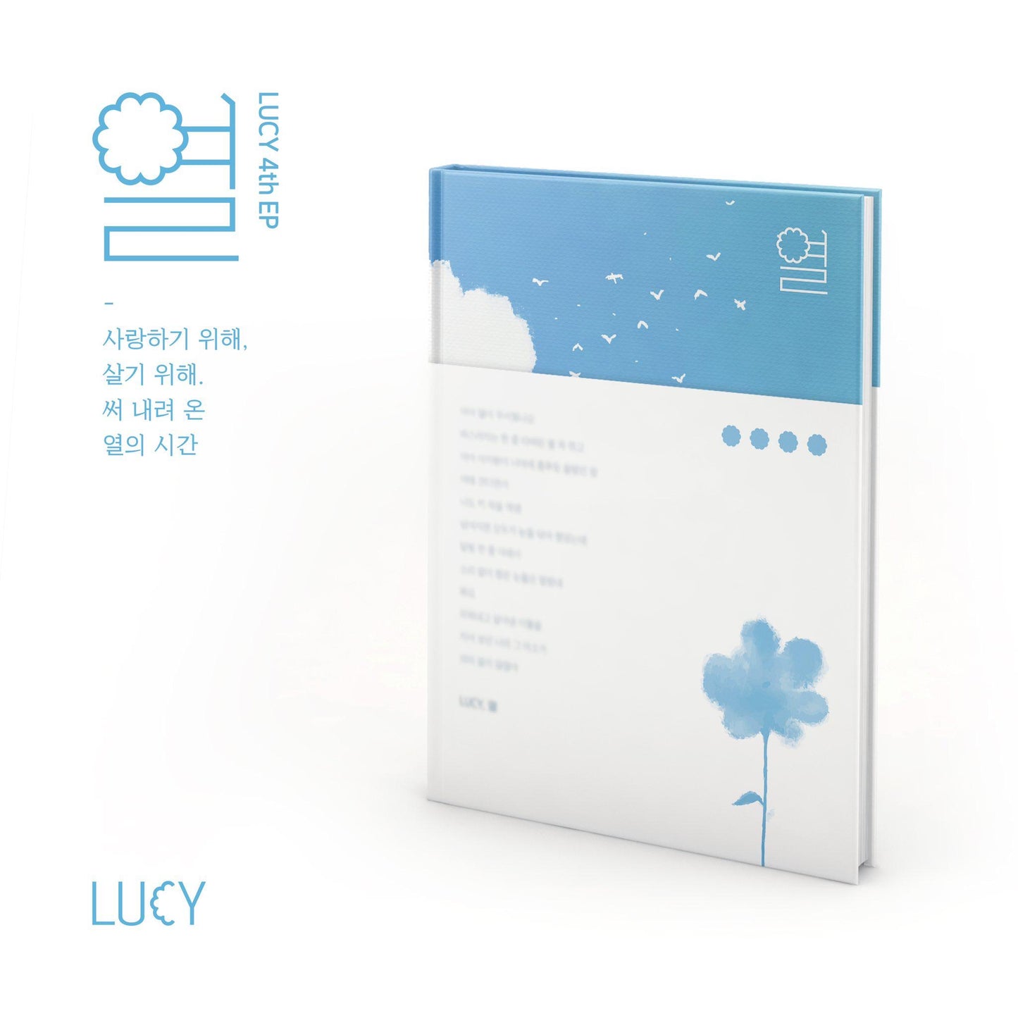 LUCY - Fever