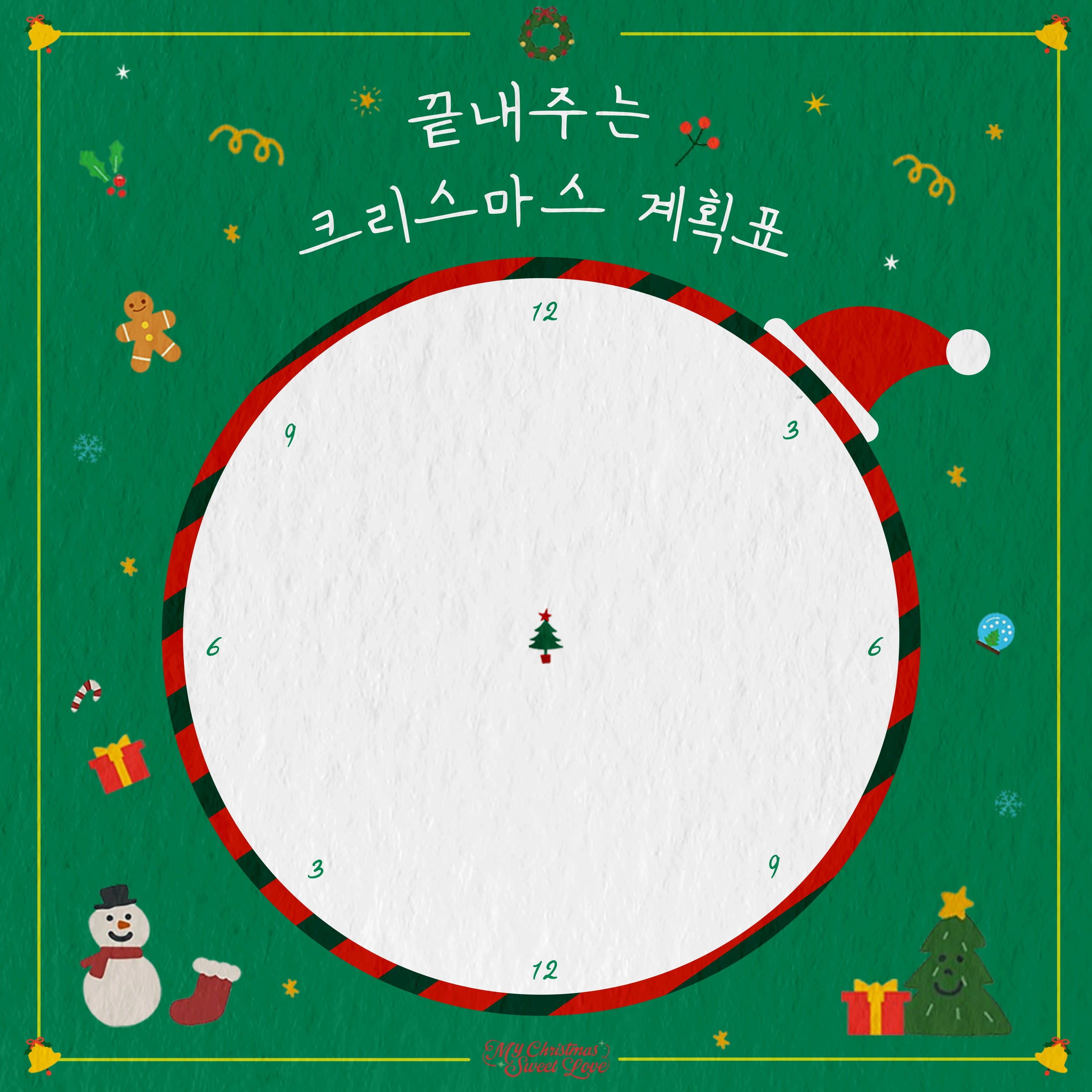 Dreamcatcher • My Christmas Sweet Love