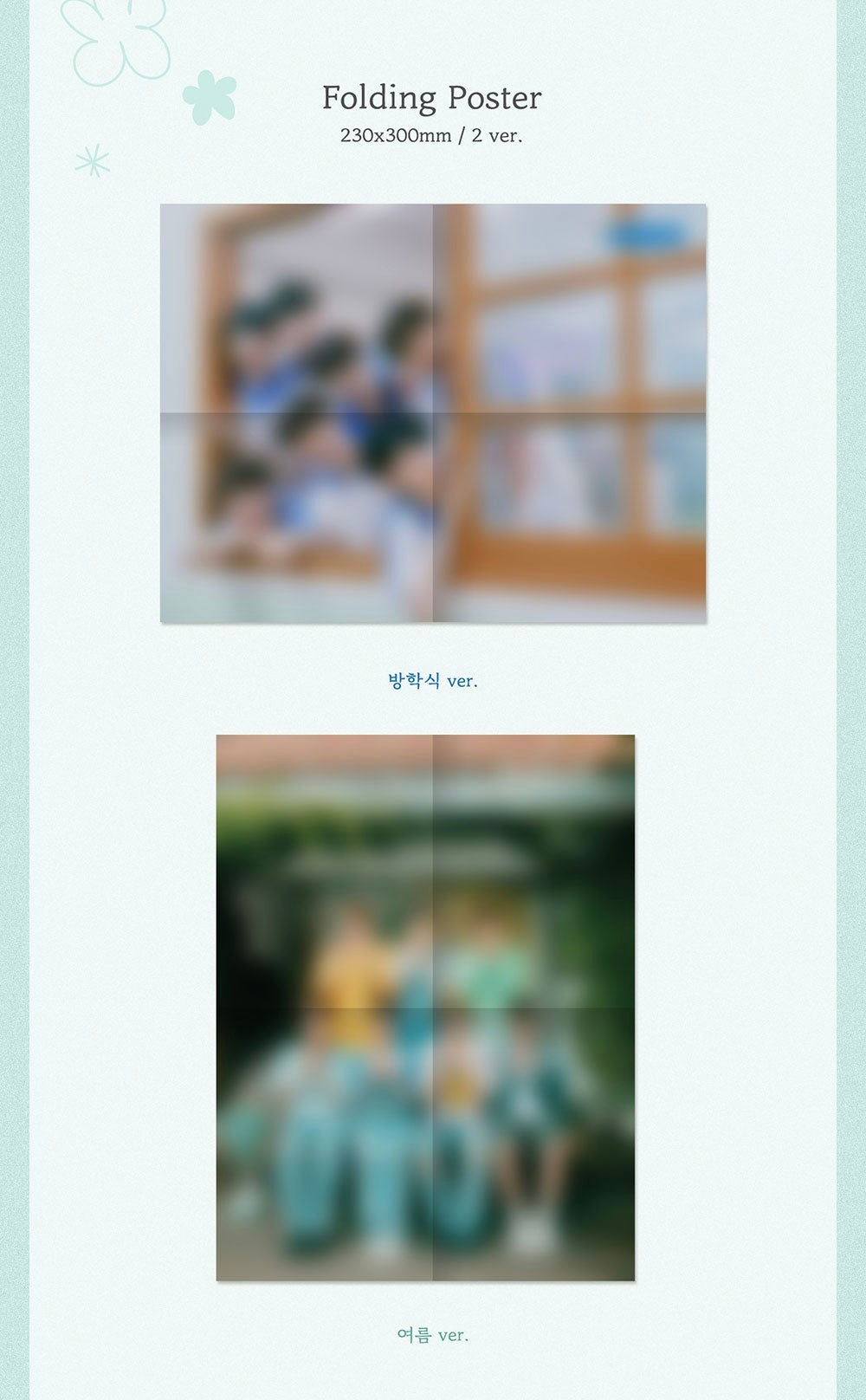 The Wind • READY: Summer Vacation