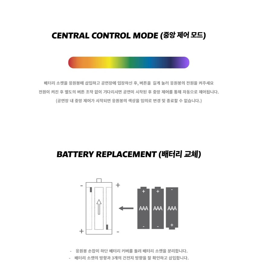 TEMPEST - Official Lightstick