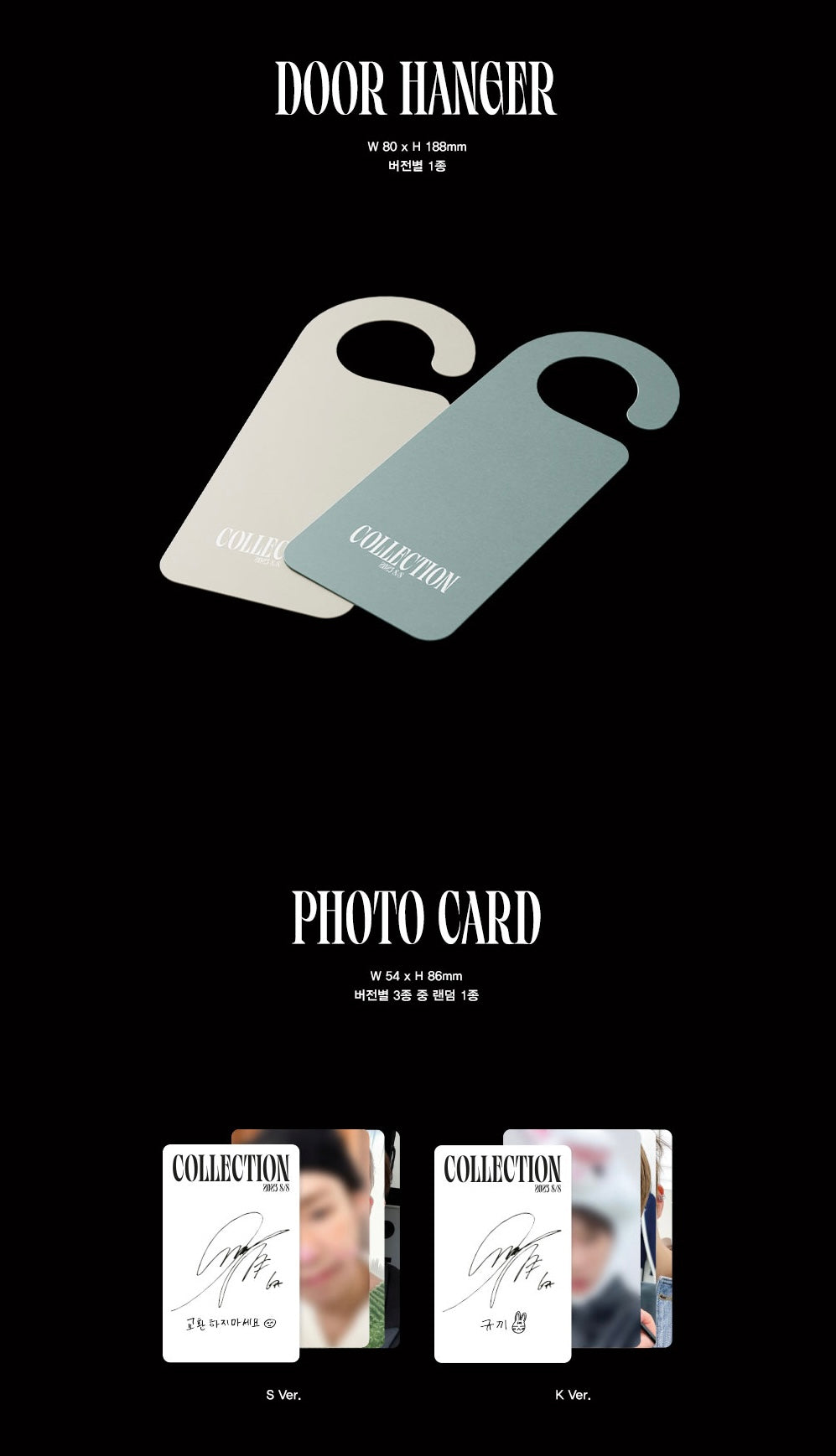 Kim Sung Kyu - 2023 S/S Collection