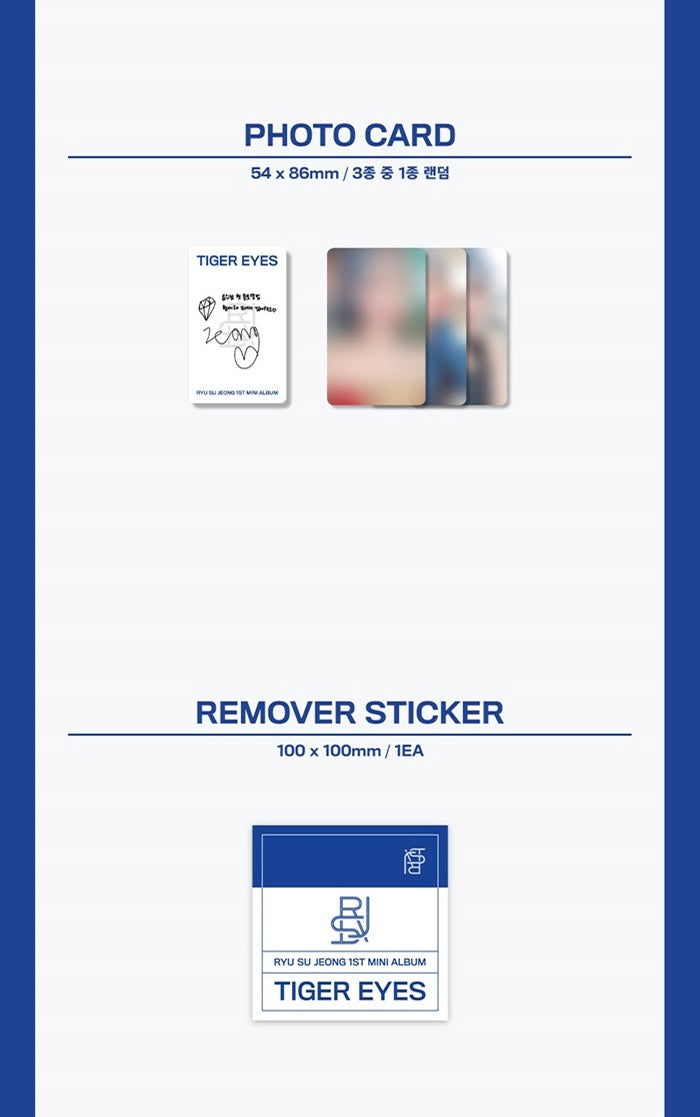 Ryu Sujeong • Tiger Eyes