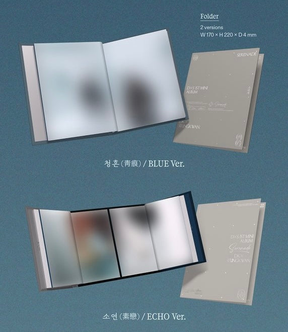 SEVENTEEN DxS • Serenade