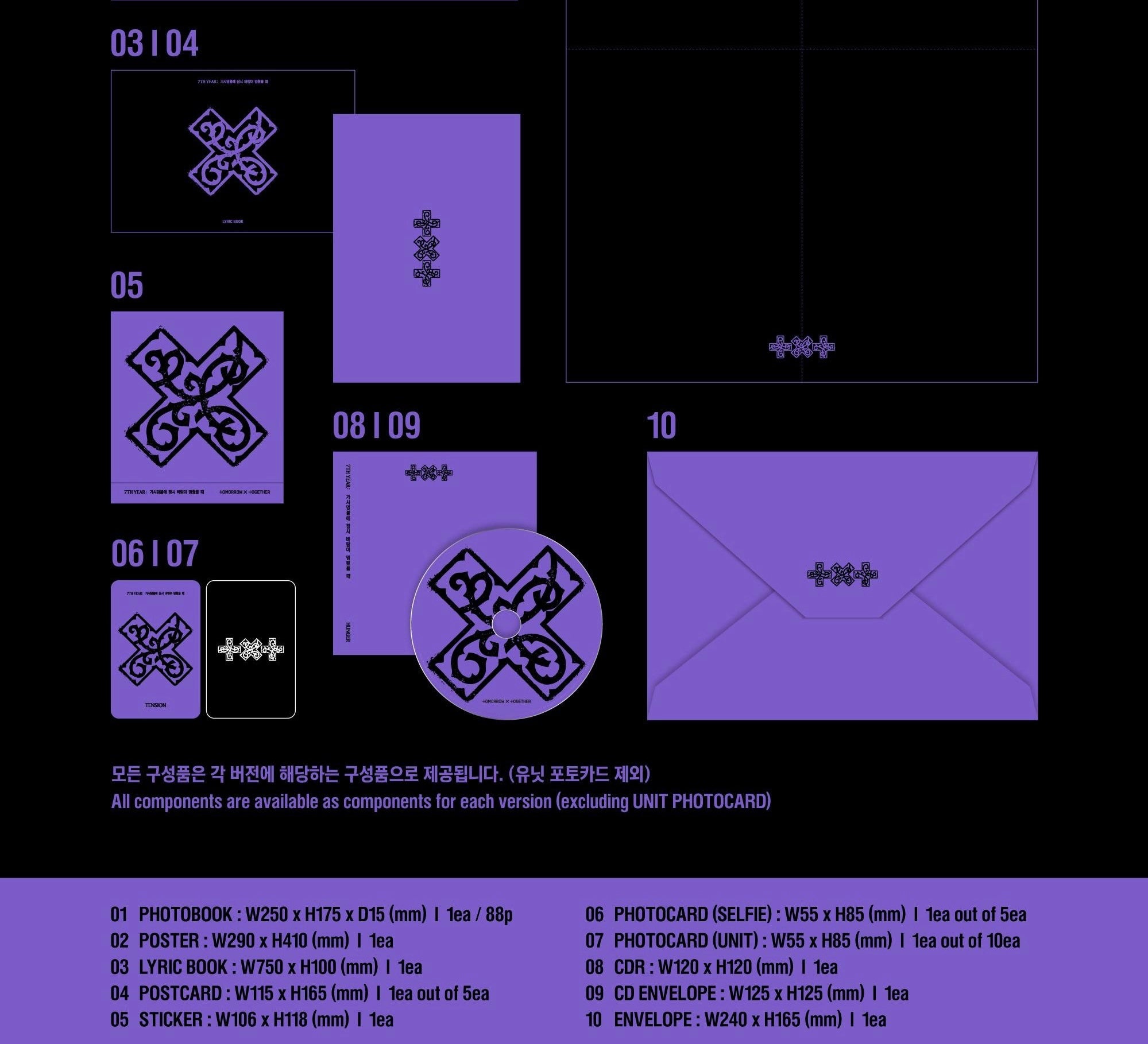 TXT • 7TH YEAR (Standard / THORN ver.)