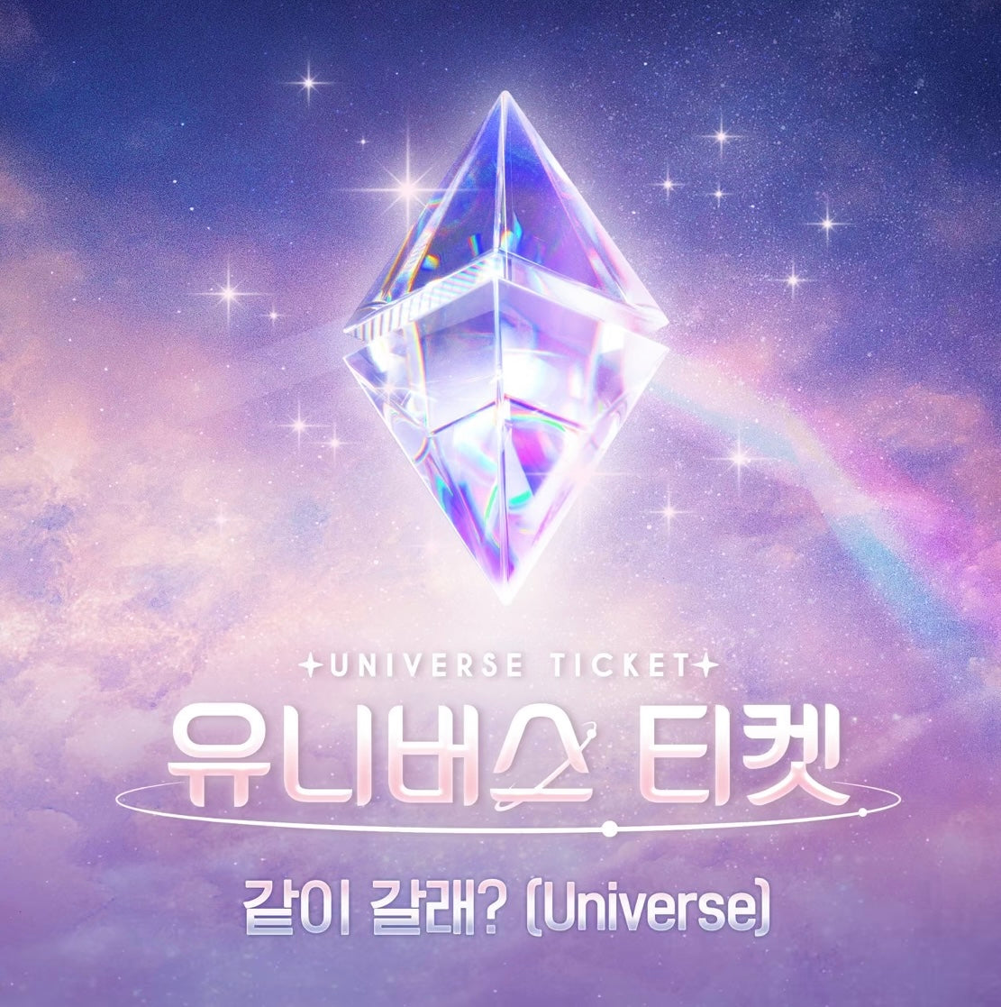 Universe Ticket