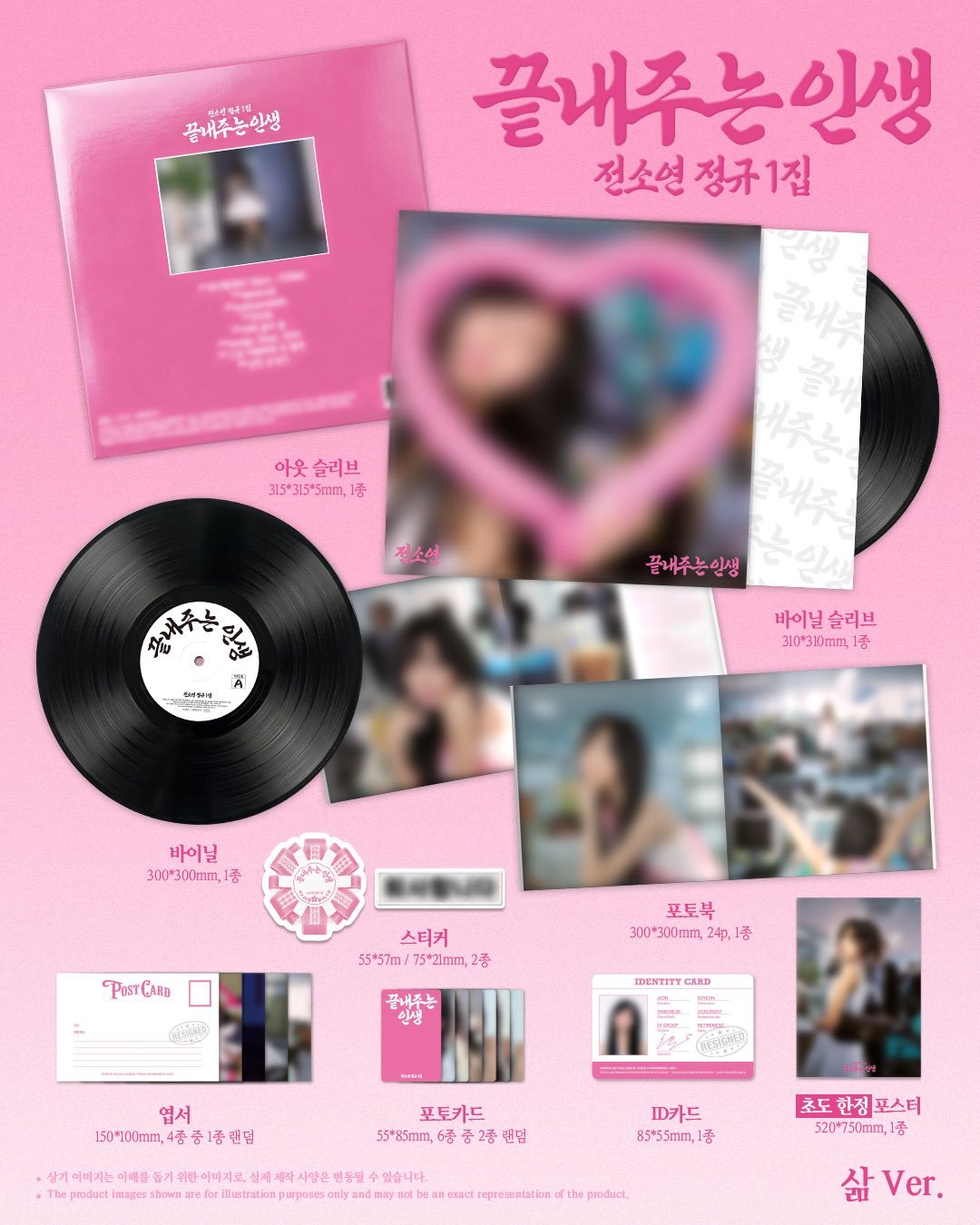 Soyeon • What a Wonderful Life [PREORDER]