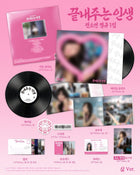 Soyeon • What a Wonderful Life [PREORDER]