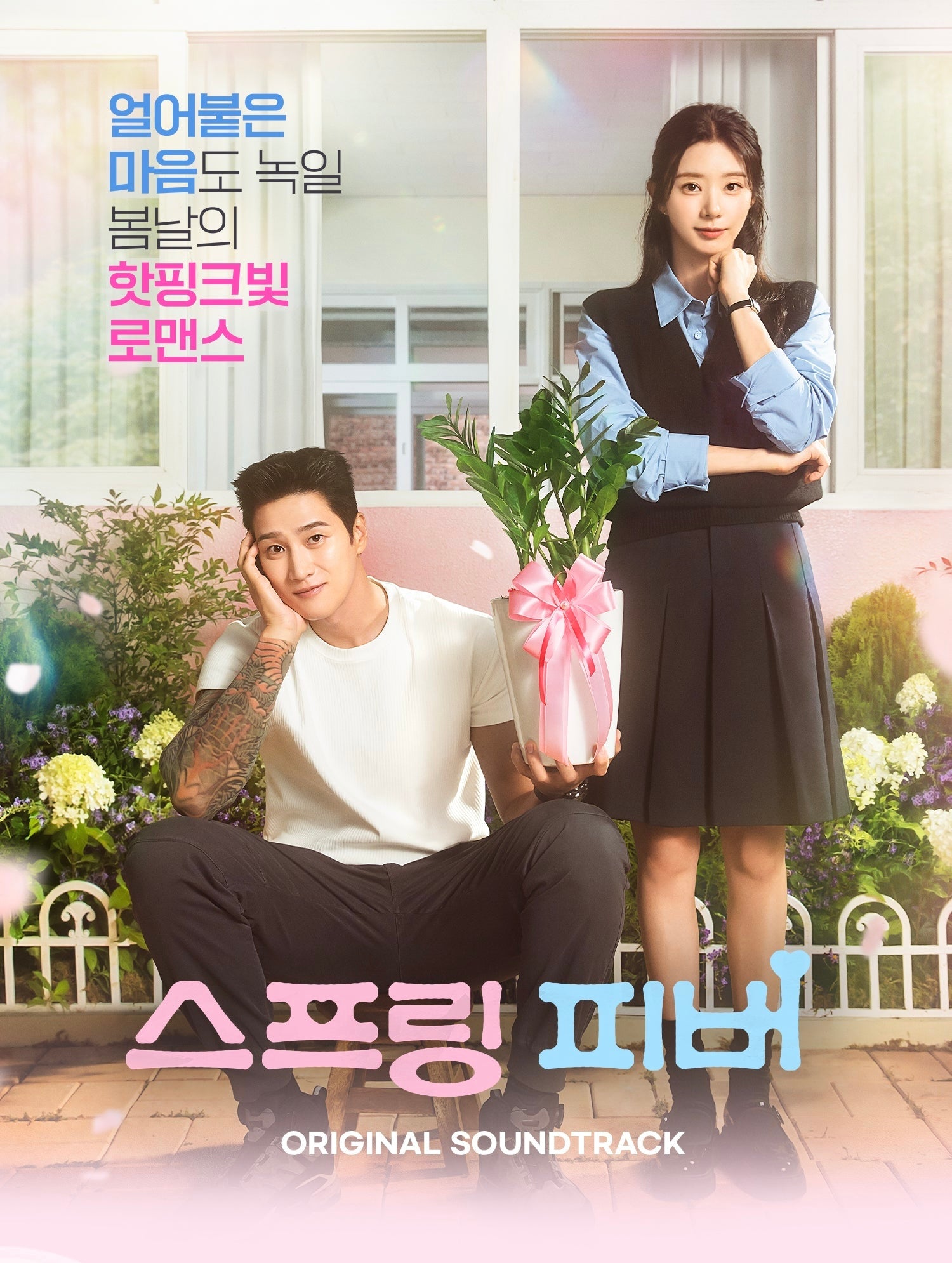 Spring Fever OST