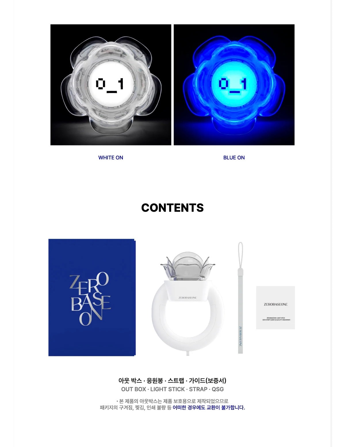 ZEROBASEONE OFFICIAL LIGHT STICK 2本セット BBANGYA | ZEROBASEONE - Official Lightstick