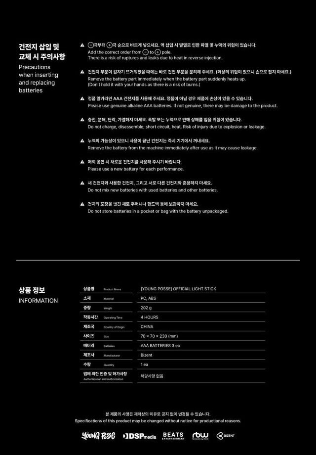 YOUNG POSSE • Official Lightstick