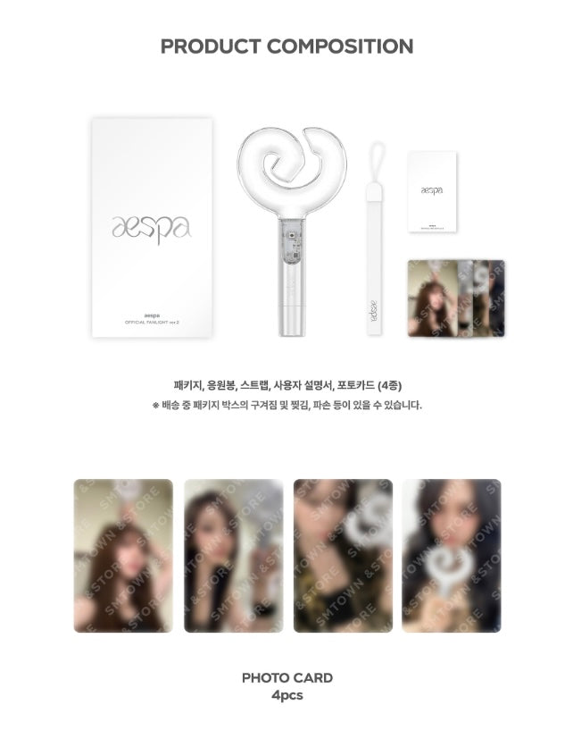 aespa • Ver.2 Official Fanlight | Kpop Moon