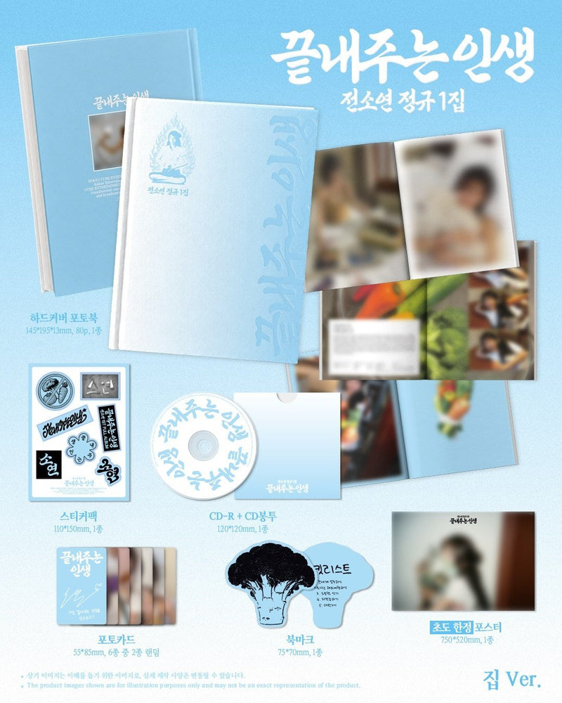 Soyeon • What a Wonderful Life [PREORDER]