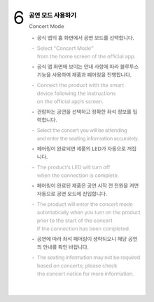 KATSEYE • Official Lightstick