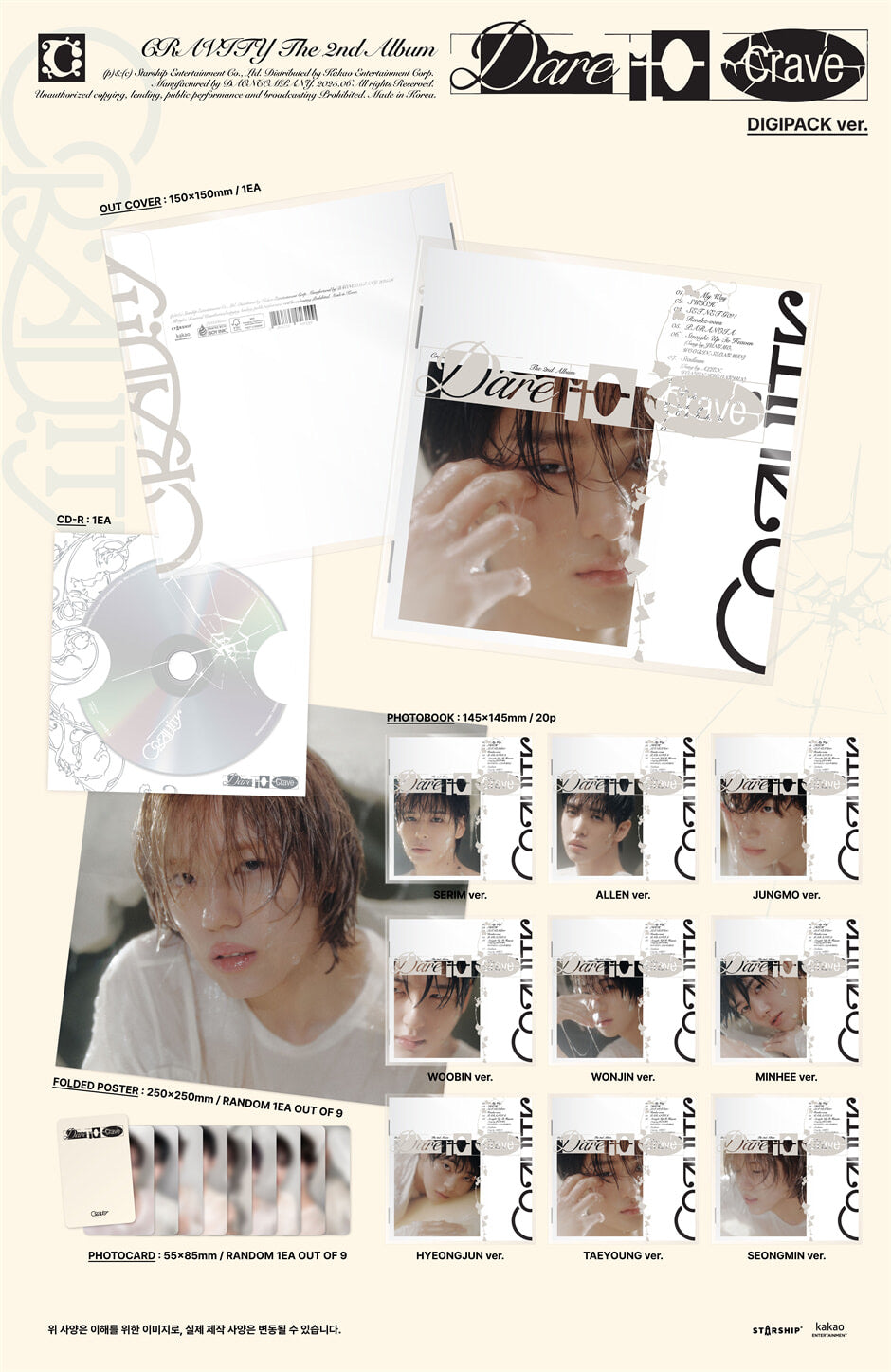 CRAVITY • Dare to Crave [PREORDER]