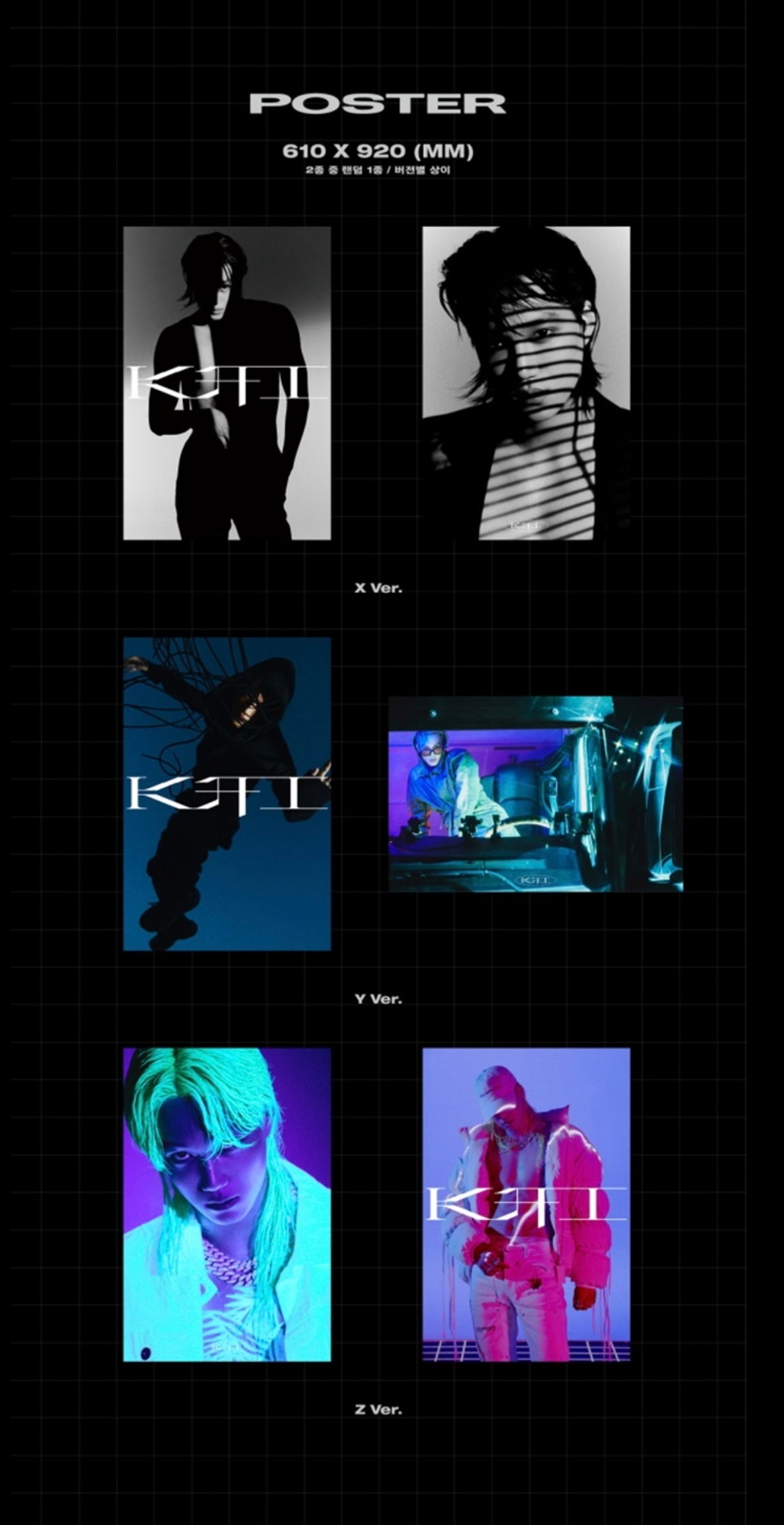 Kai • 1st Mini Album ‘KAI’