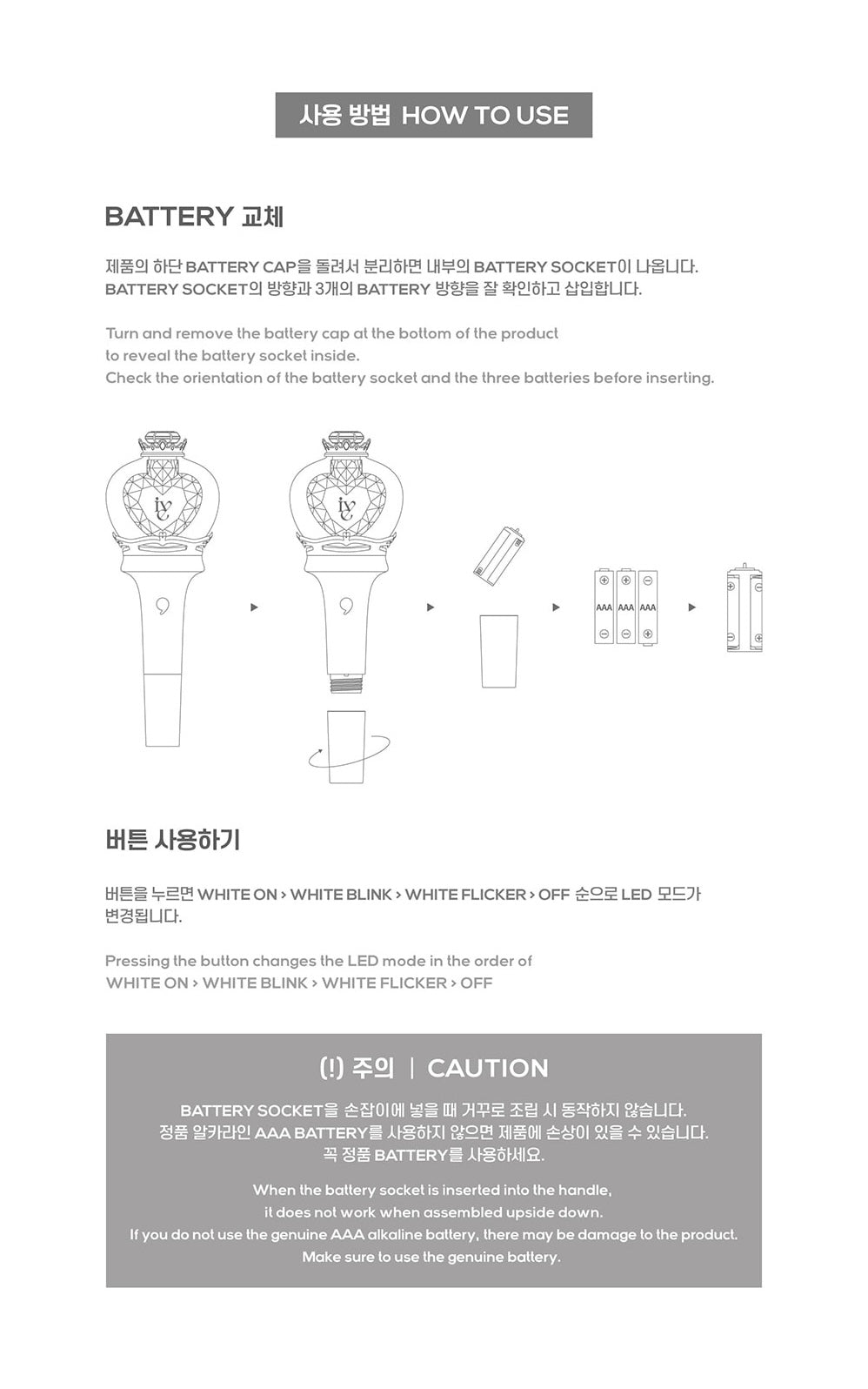 IVE • Ver.2 Official Lightstick