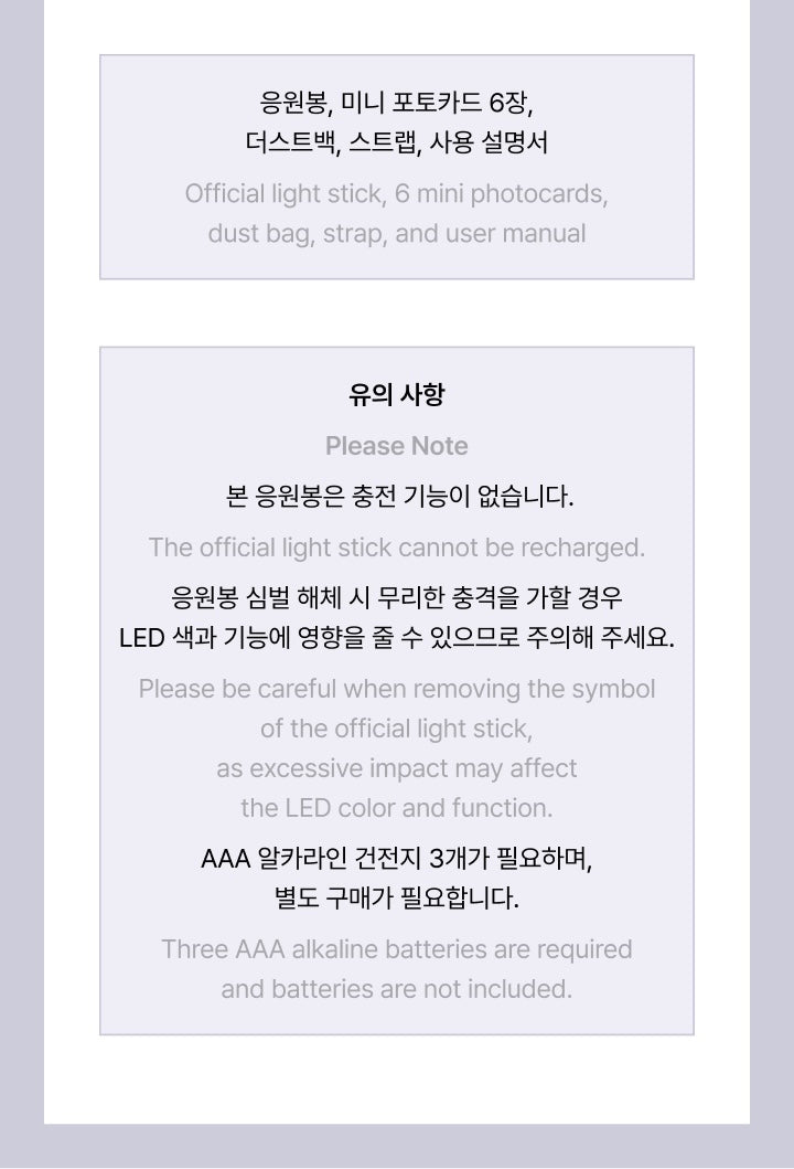 KATSEYE • Official Lightstick