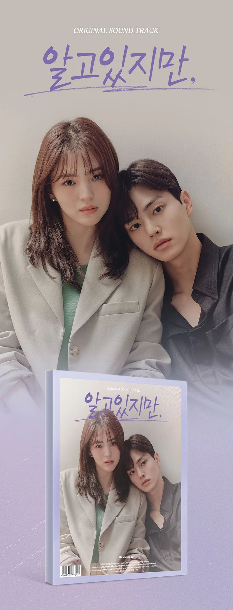 Nevertheless OST
