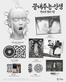 Soyeon • What a Wonderful Life [PREORDER]