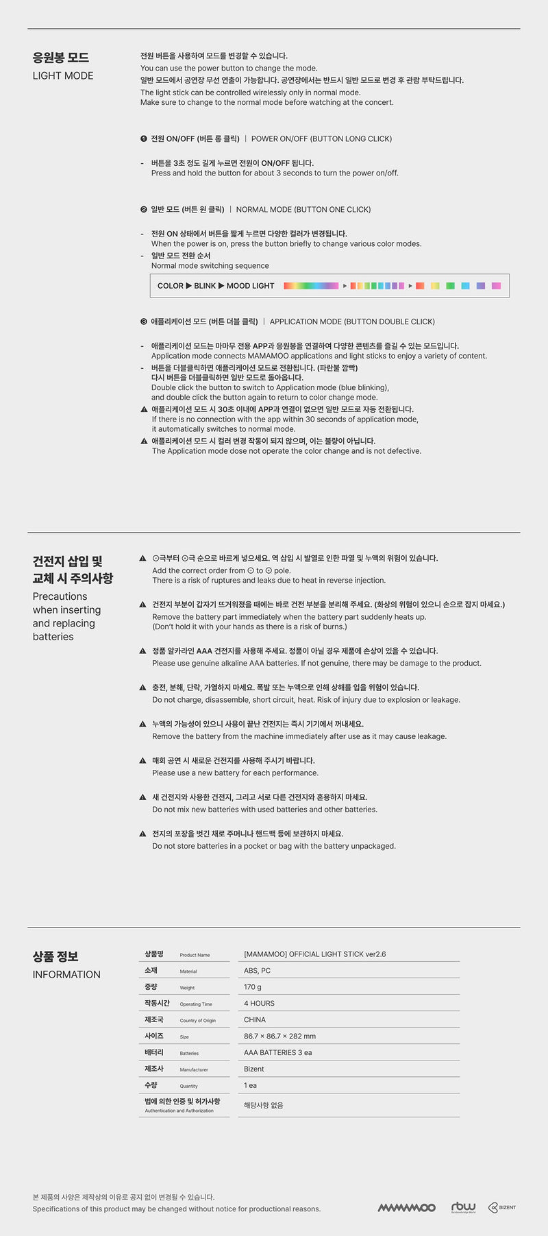 MAMAMOO • Ver.2.6 Official Lightstick