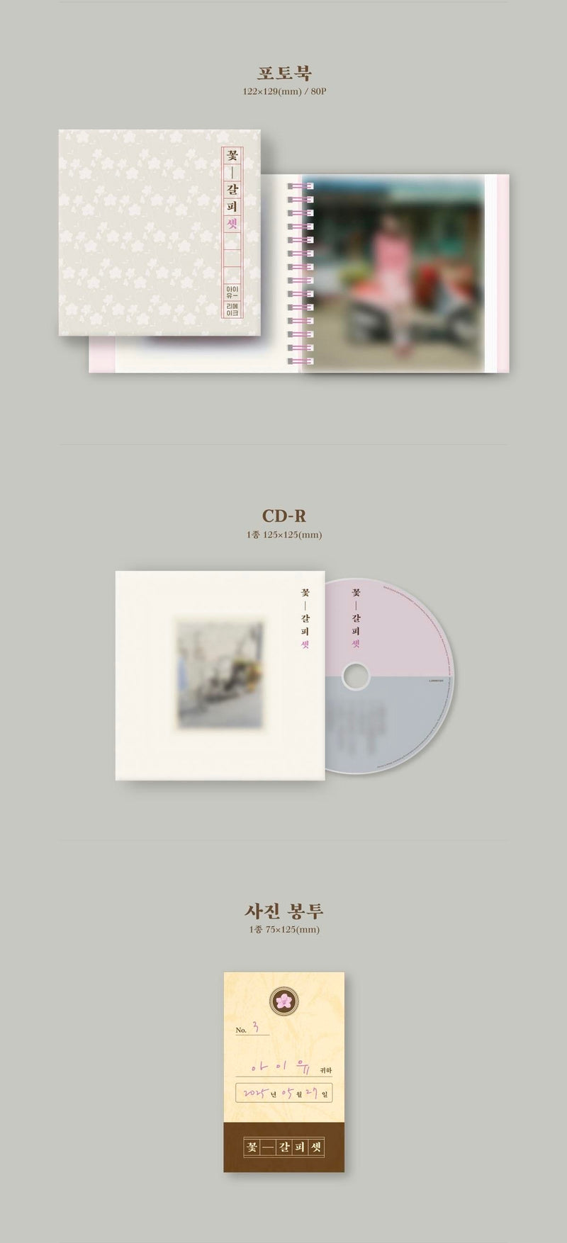 IU • A Flower Bookmark 3