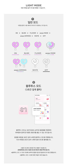 aespa • Ver.2 Official Fanlight