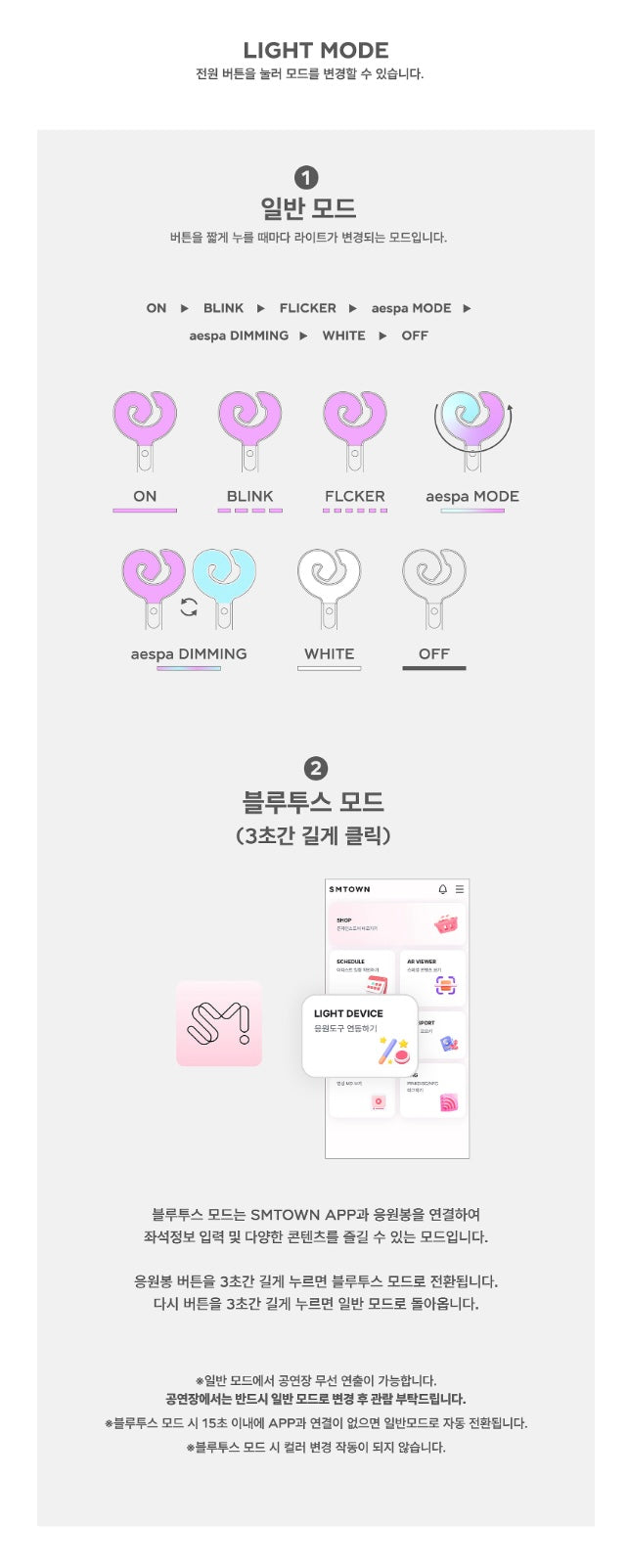 aespa • Ver.2 Official Fanlight