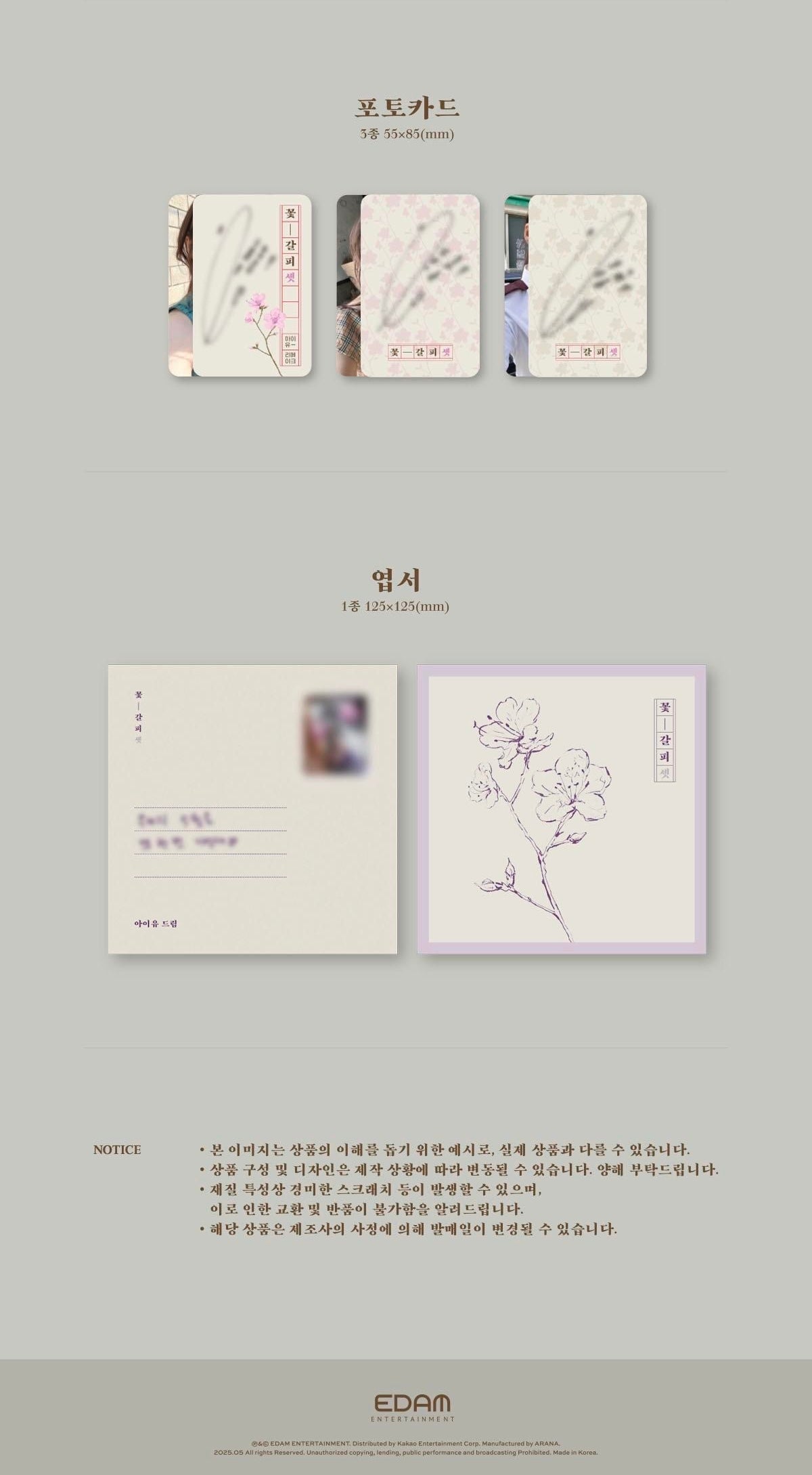IU • A Flower Bookmark 3