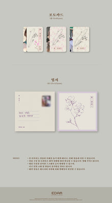 IU • A Flower Bookmark 3