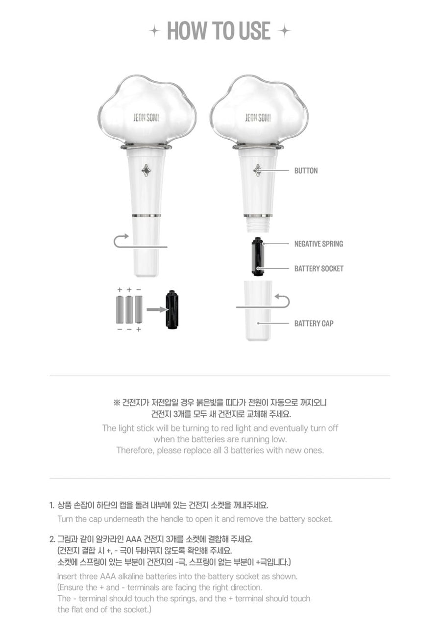 Jeon Somi • Official Lightstick [PREORDER]