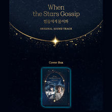 When the Stars Gossip OST [PREORDER]