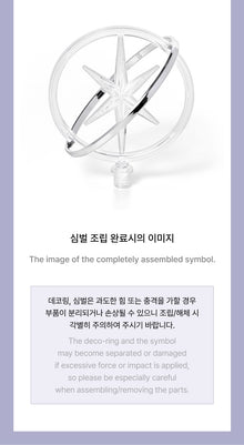 KATSEYE • Official Lightstick