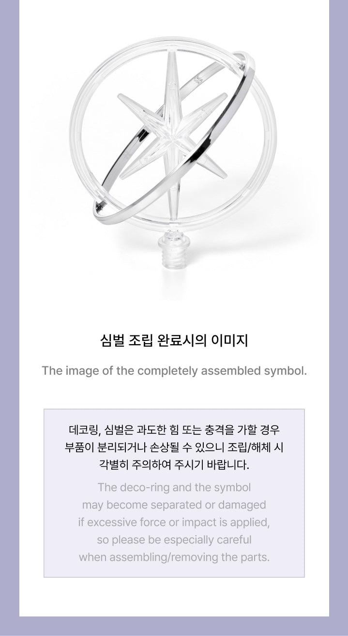 KATSEYE • Official Lightstick