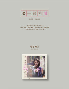 IU • A Flower Bookmark 3