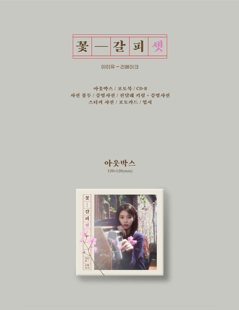 IU • A Flower Bookmark 3