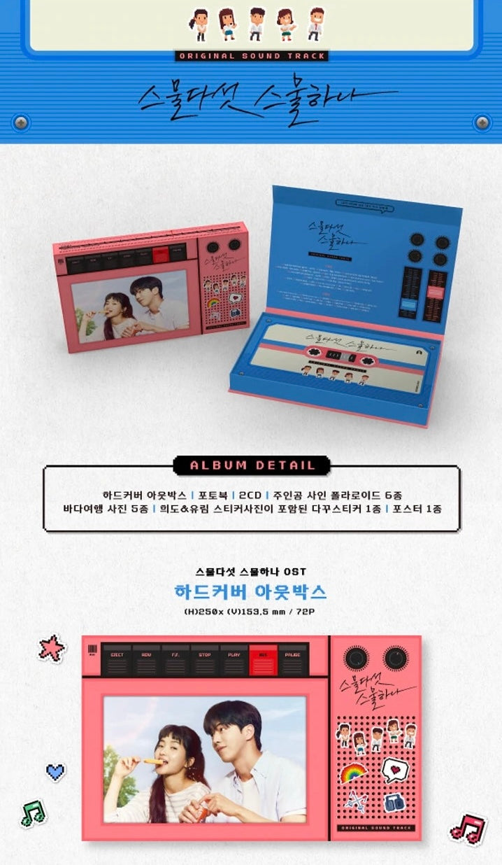 Twenty Five Twenty One OST