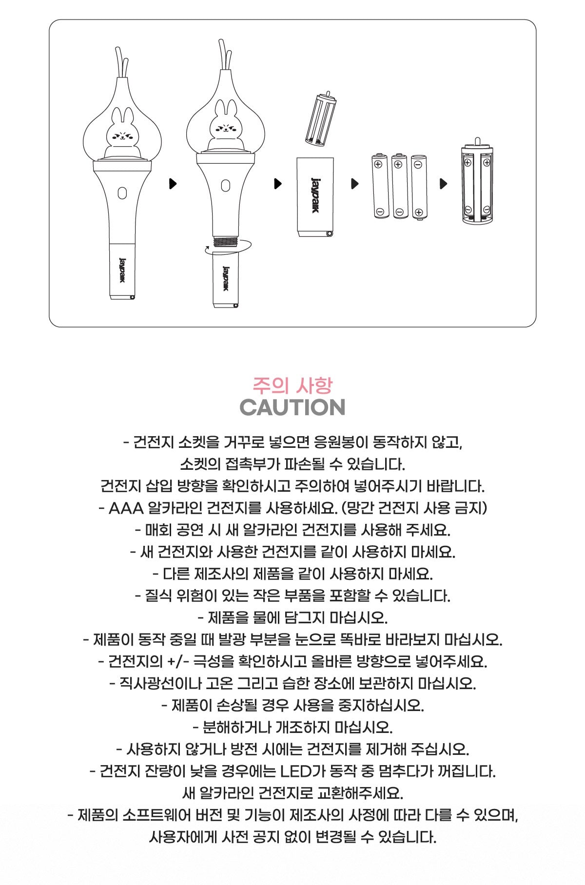 Jay Park • Official Lightstick