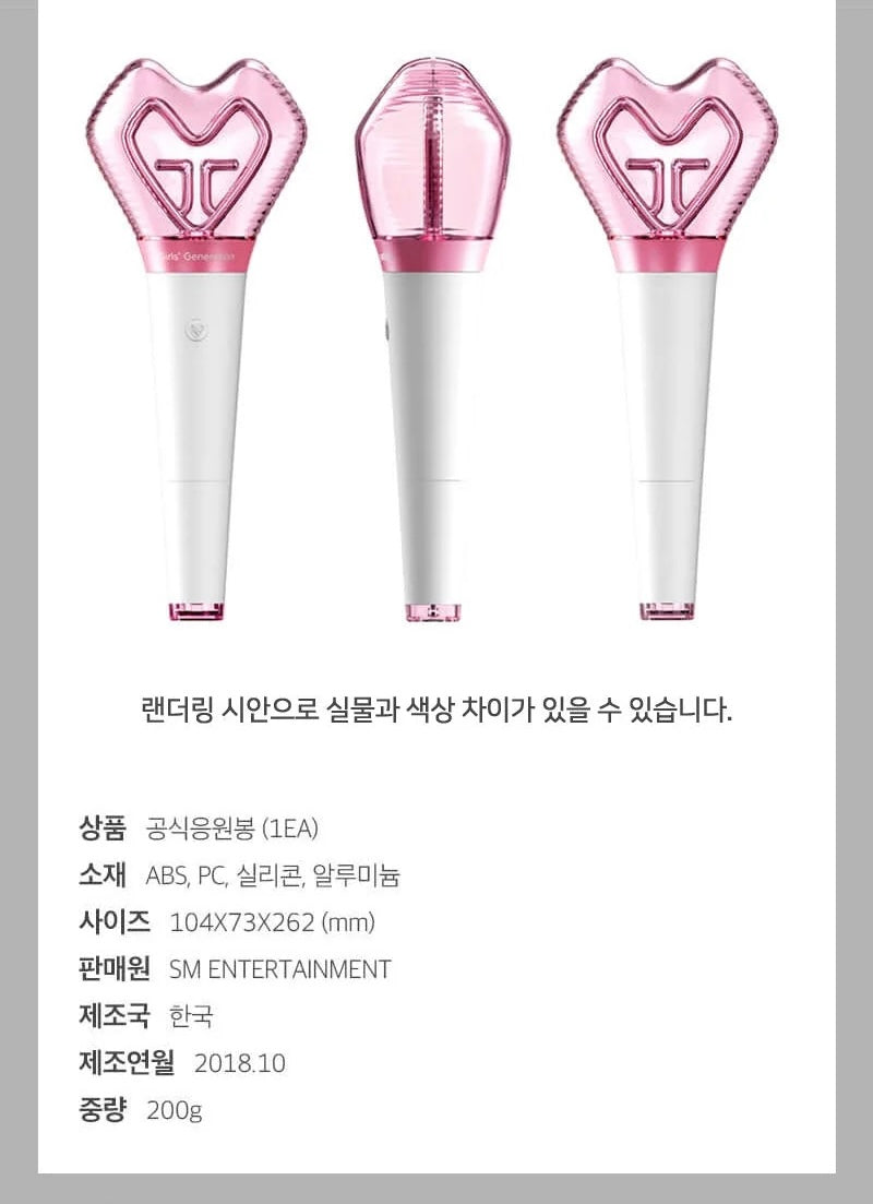 Girls’ Generation • Official Lightstick