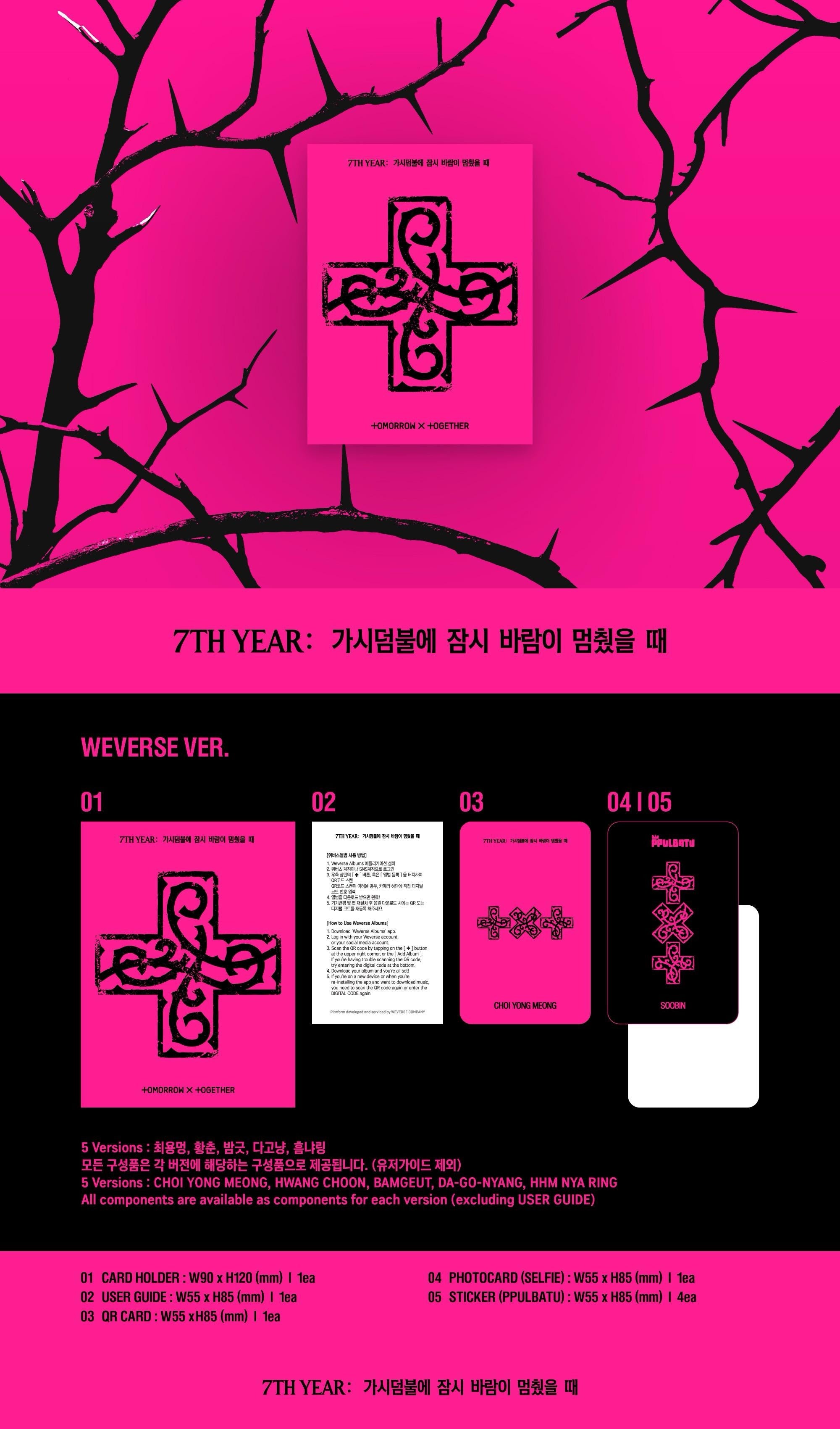 TXT • 7TH YEAR (Weverse Ver.)