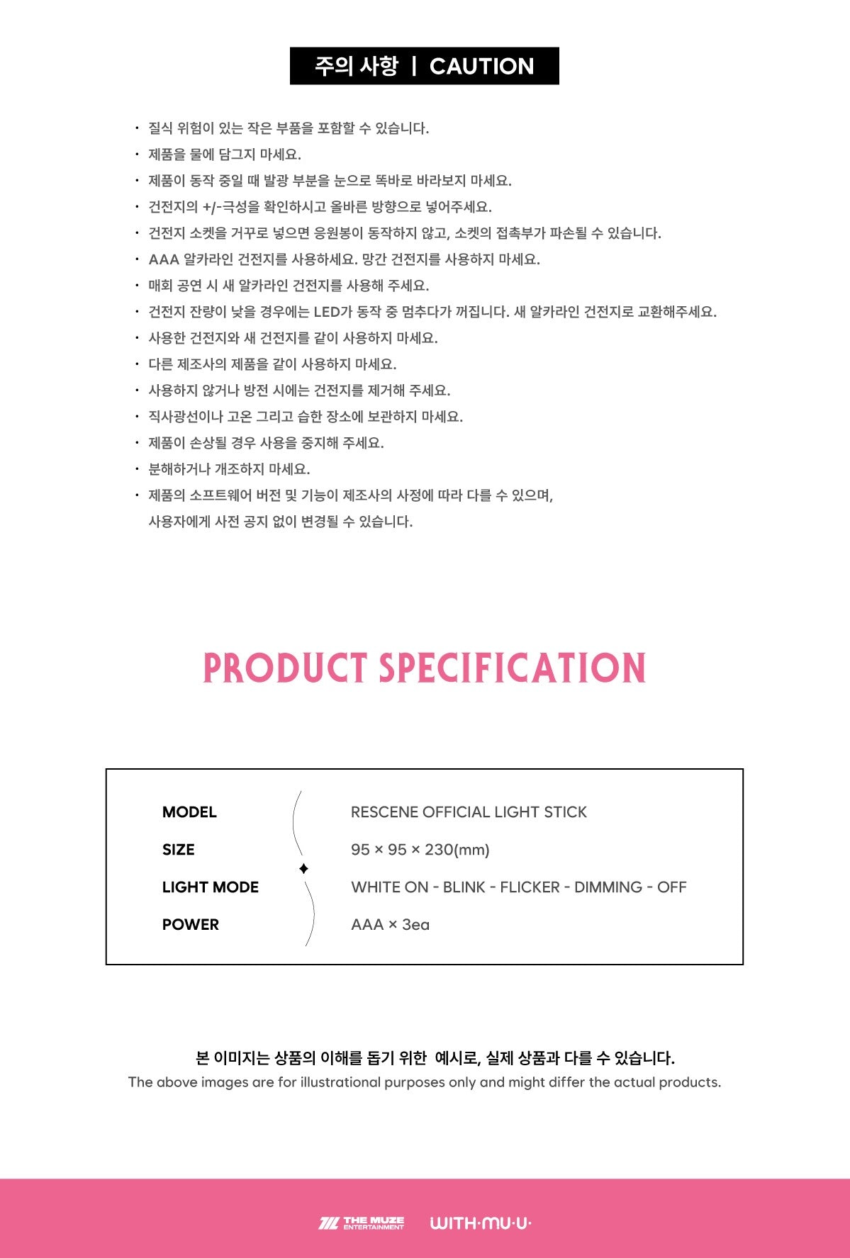 RESCENE • Official Lightstick