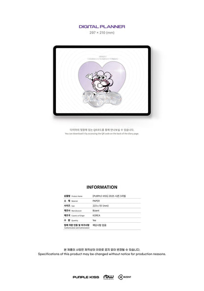 PURPLE KISS • Season’s Greetings 2025 [PREORDER]