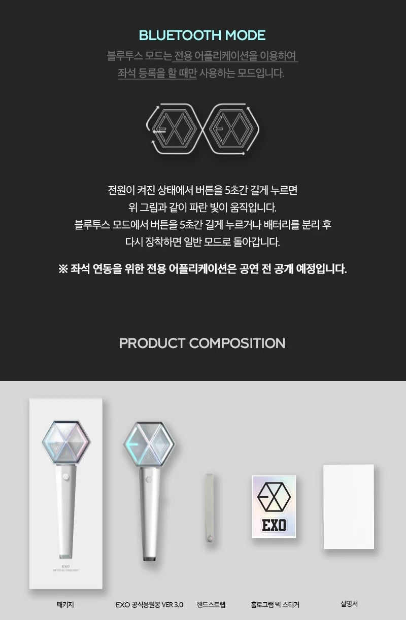 Lightstick exo store ver 3