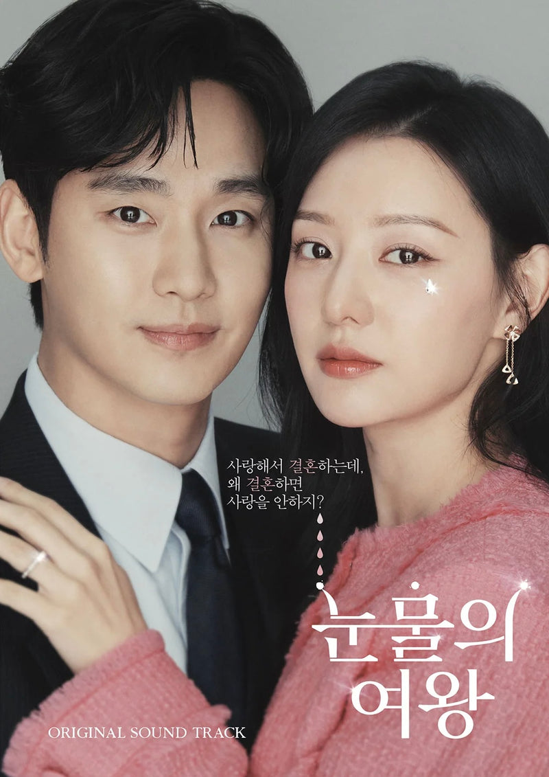 Queen of Tears OST