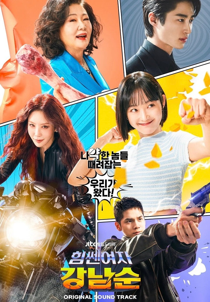 Strong Girl Nam-soon OST