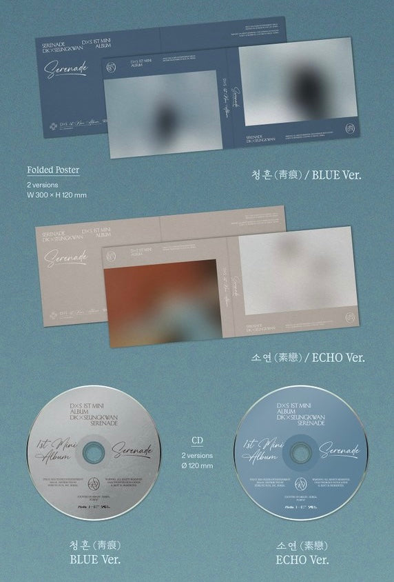 SEVENTEEN DxS • Serenade