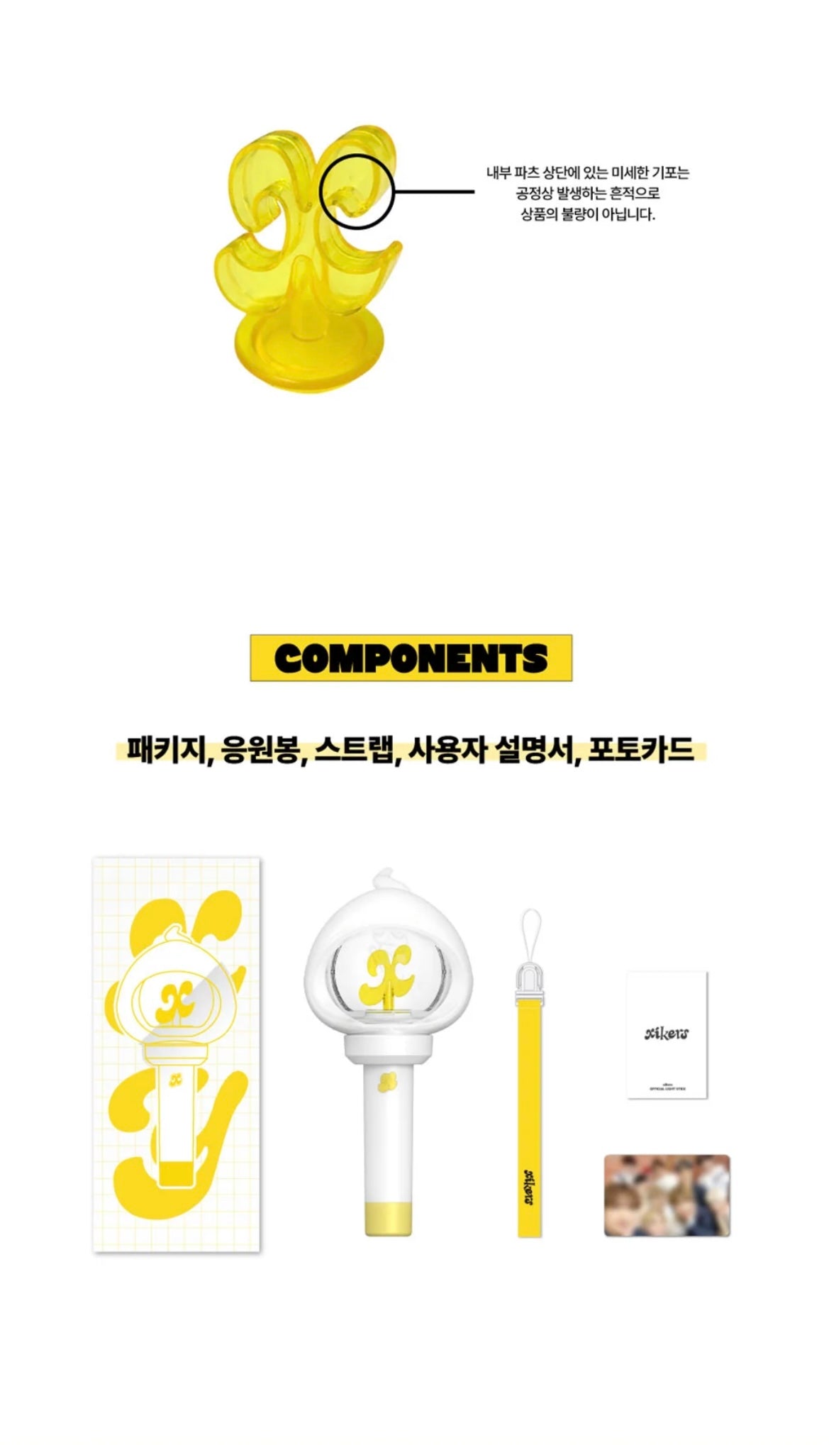 xikers • Official Lightstick